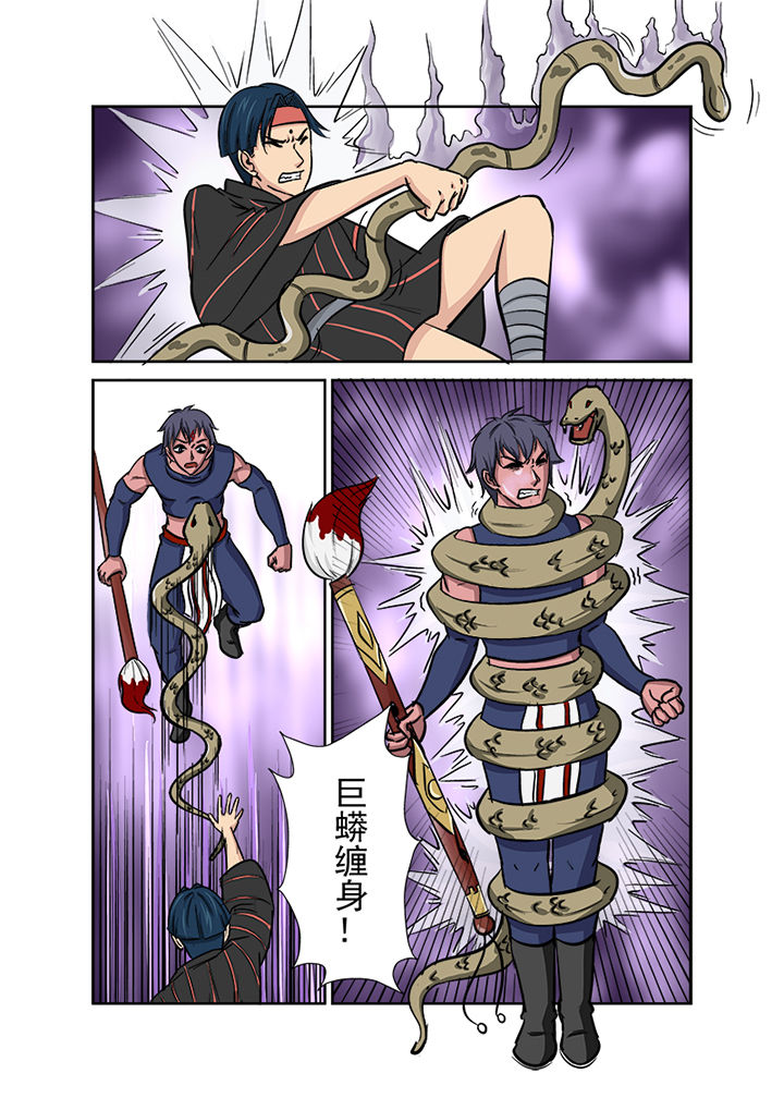 《猎魂达人》第116章第一血 第5页