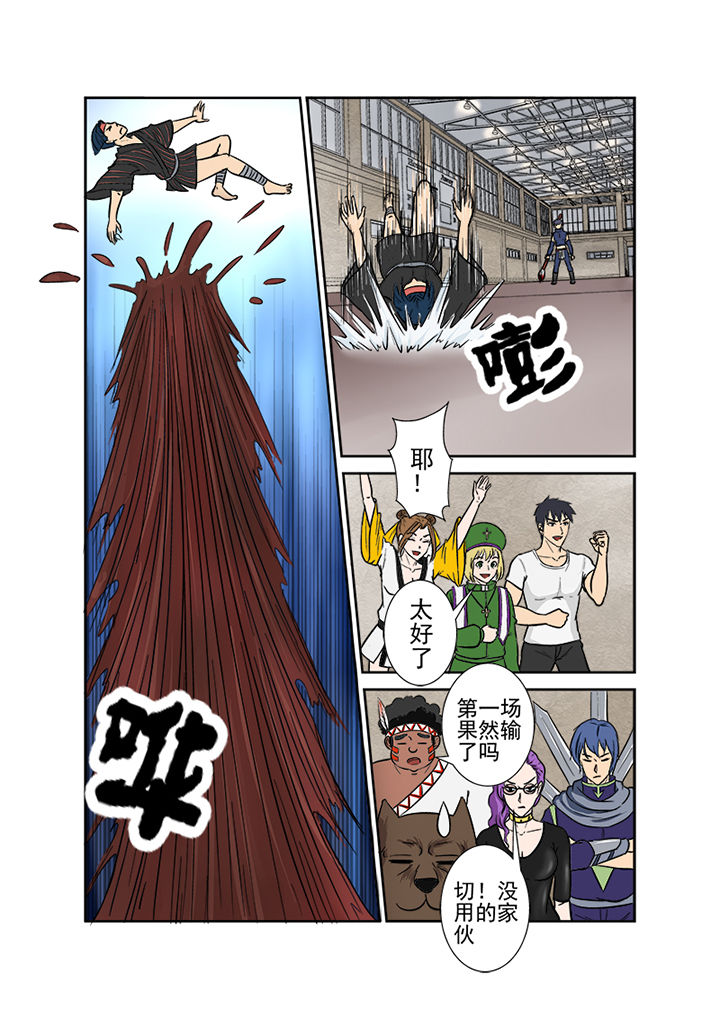 《猎魂达人》第116章第一血 第7页