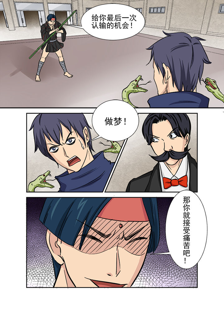 《猎魂达人》第115章激烈的战斗 第10页