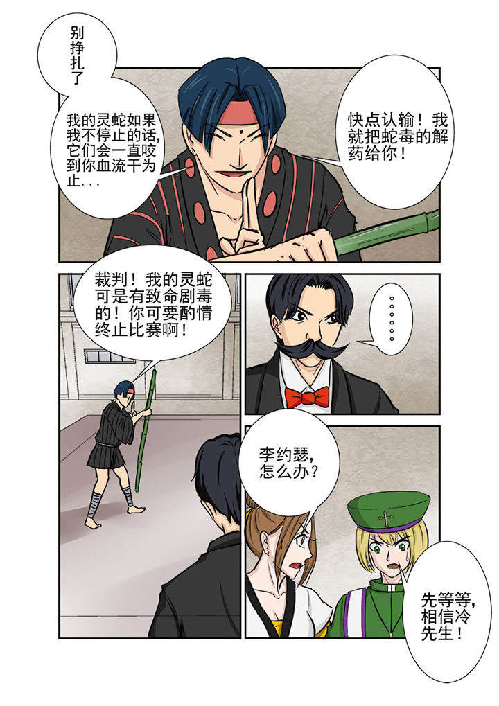 《猎魂达人》第115章激烈的战斗 第12页