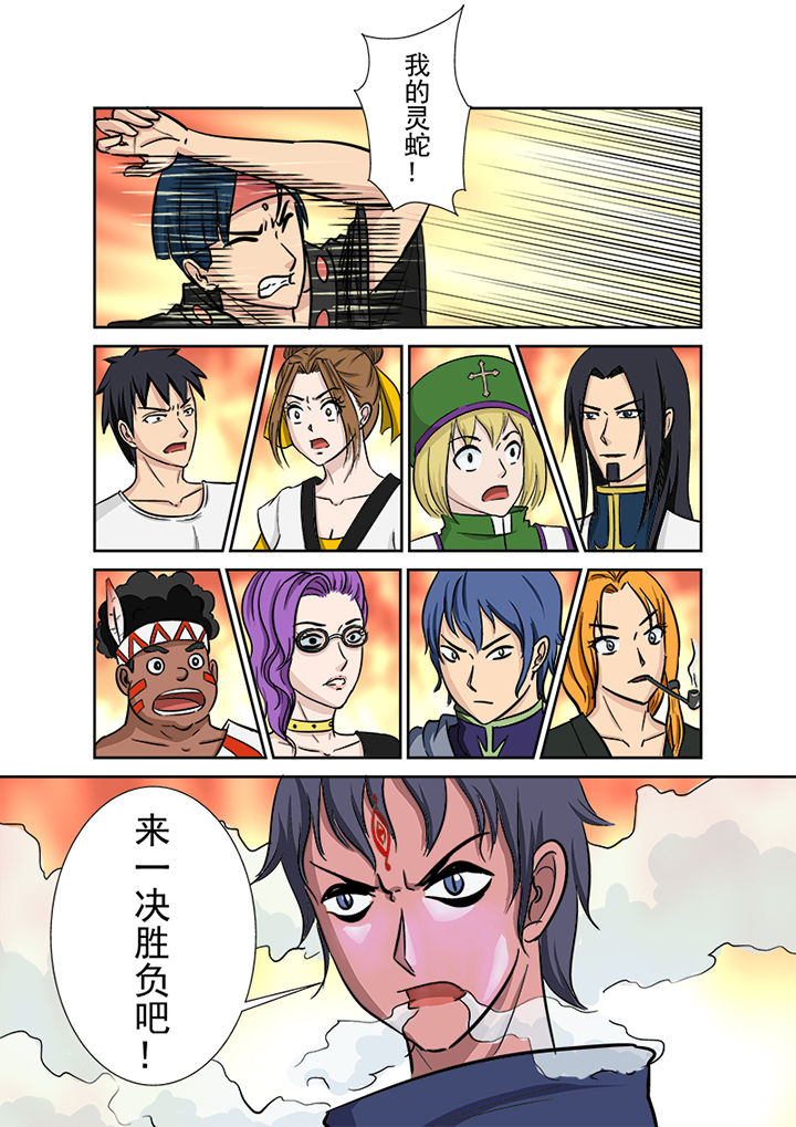 《猎魂达人》第115章激烈的战斗 第16页