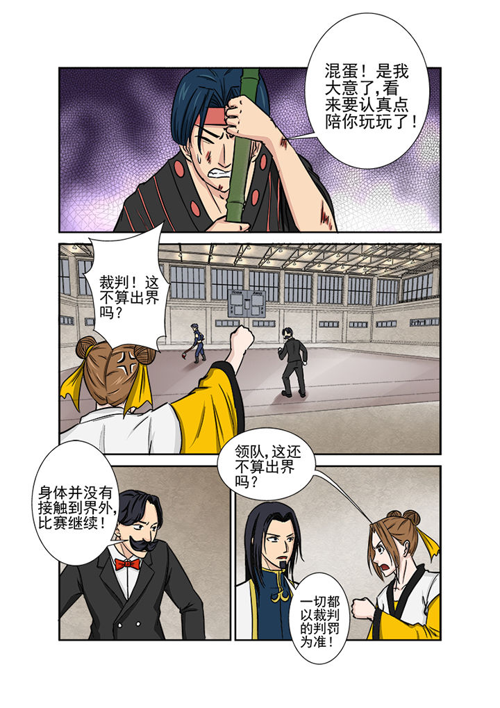 《猎魂达人》第115章激烈的战斗 第6页