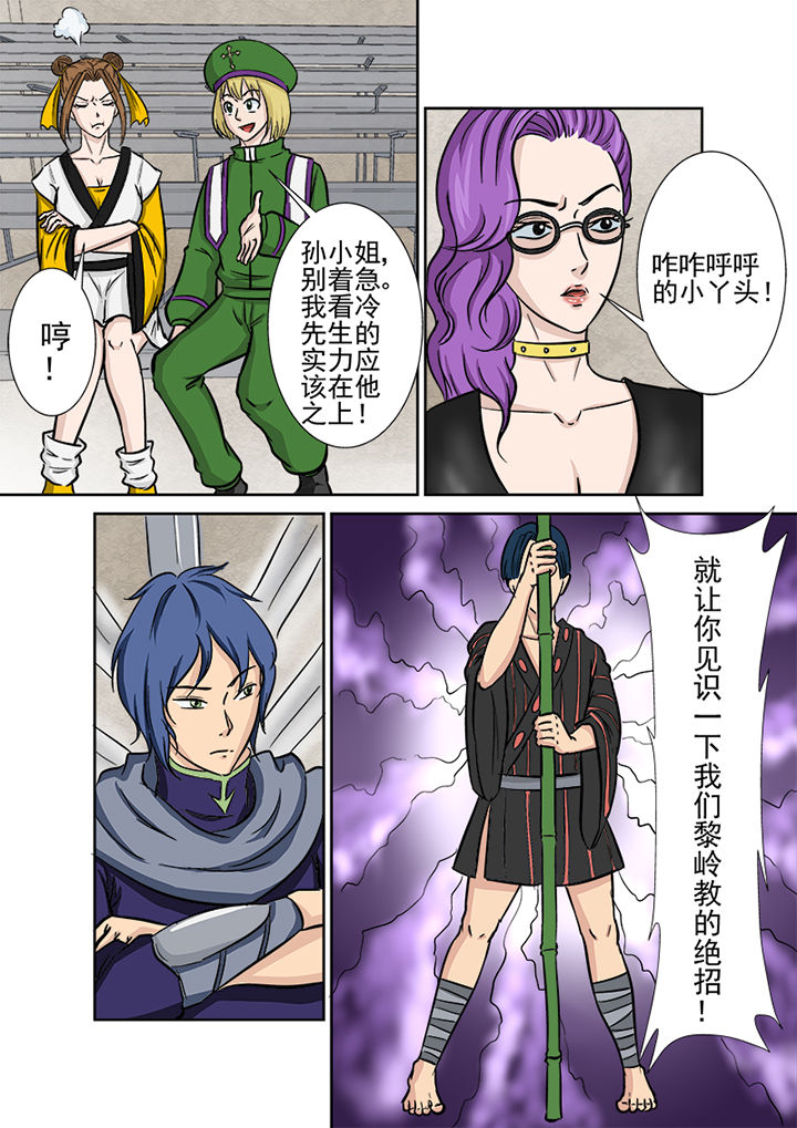 《猎魂达人》第115章激烈的战斗 第7页