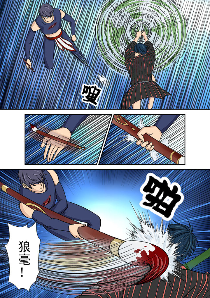 《猎魂达人》第114章复试赛第一场 第16页