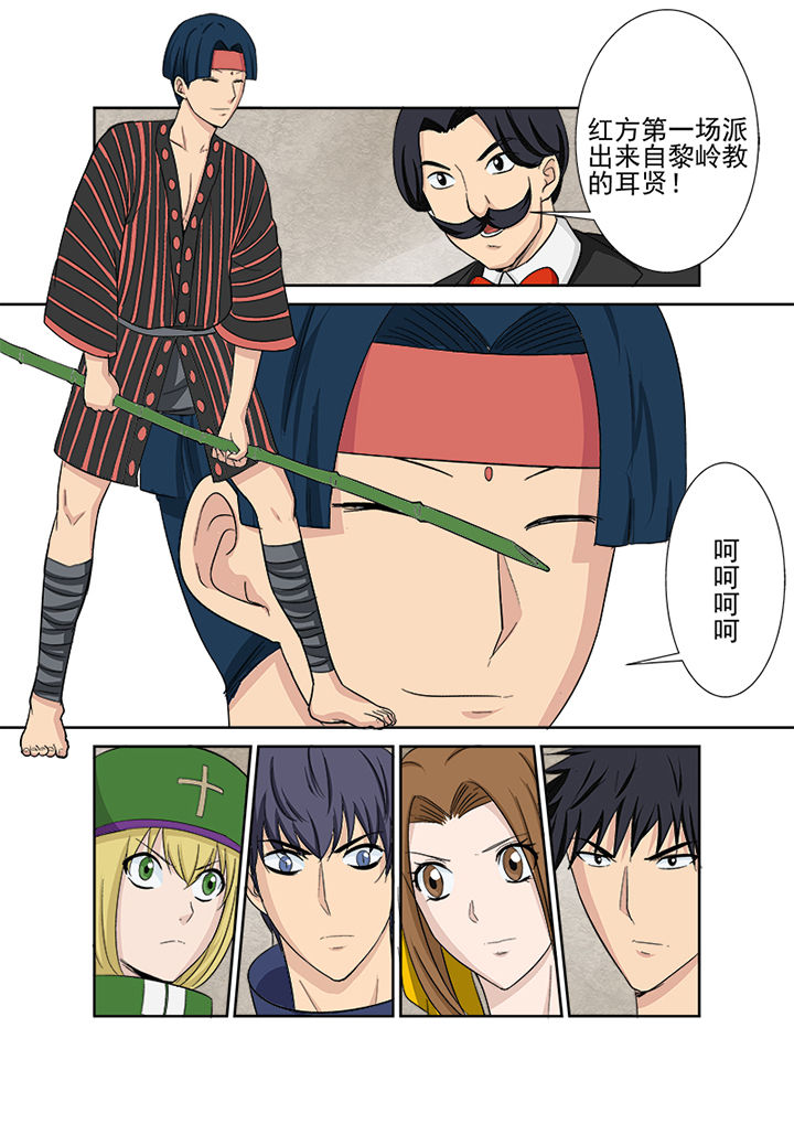 《猎魂达人》第114章复试赛第一场 第8页