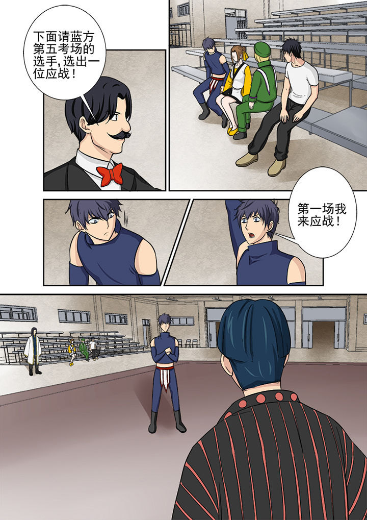 《猎魂达人》第114章复试赛第一场 第9页