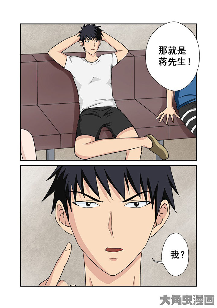 《猎魂达人》第112章田忌赛马 第12页