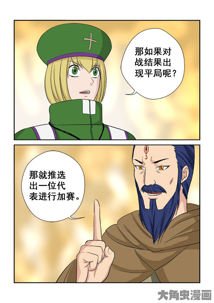 《猎魂达人》第109章猎魂师考核复试 第11页