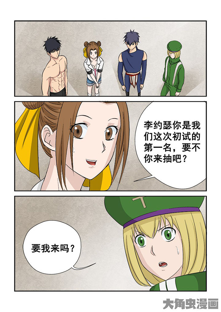 《猎魂达人》第109章猎魂师考核复试 第4页