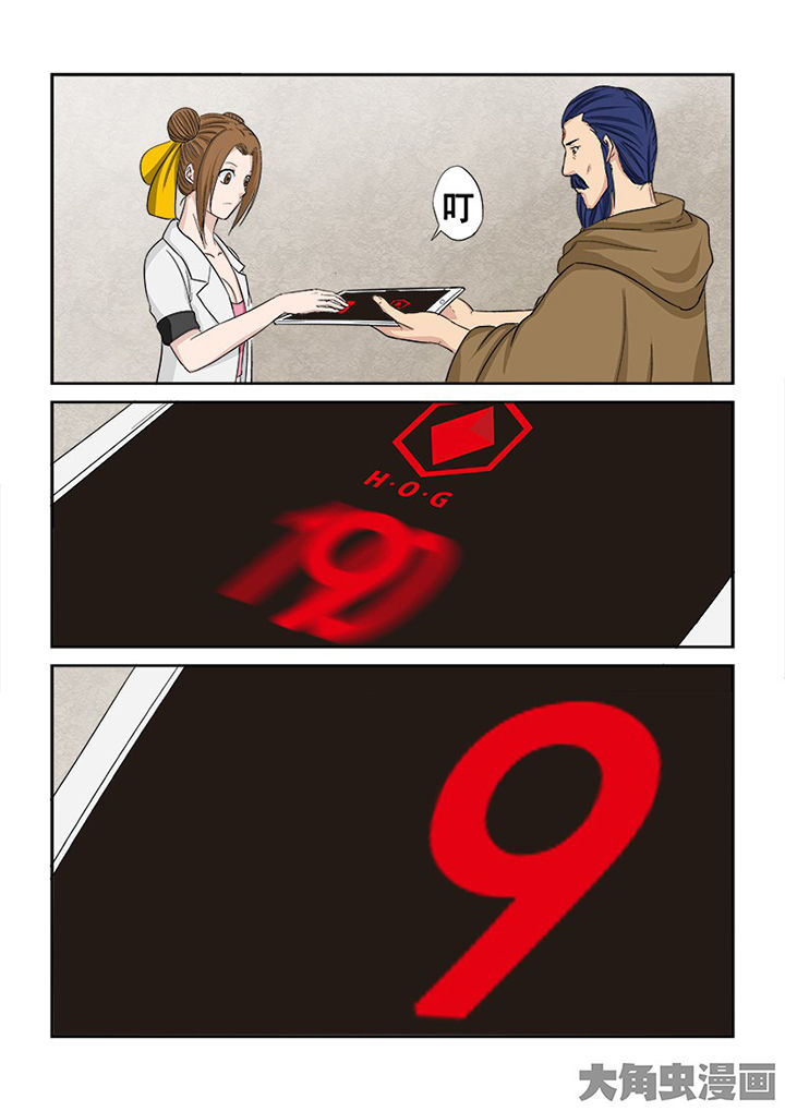 《猎魂达人》第109章猎魂师考核复试 第6页