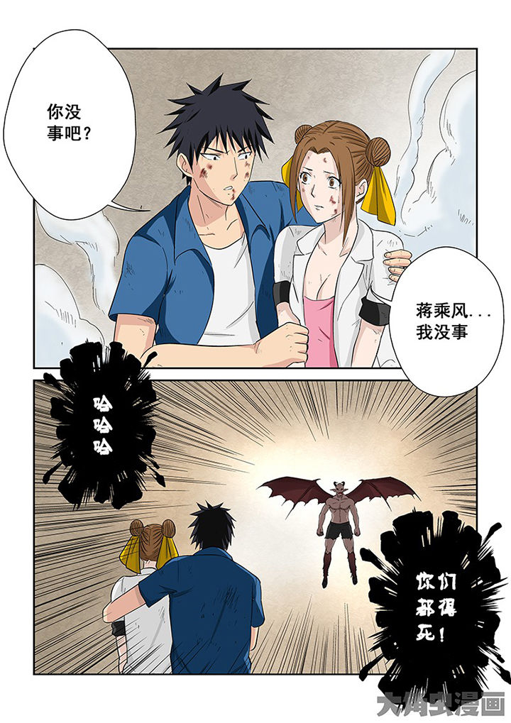 《猎魂达人》第106章神秘的任务18 第3页