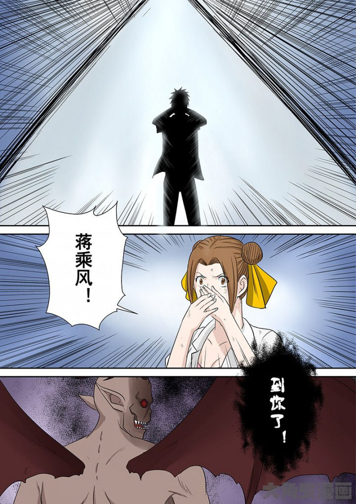 《猎魂达人》第106章神秘的任务18 第9页