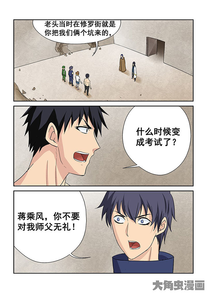 《猎魂达人》第107章神秘的任务19 第10页