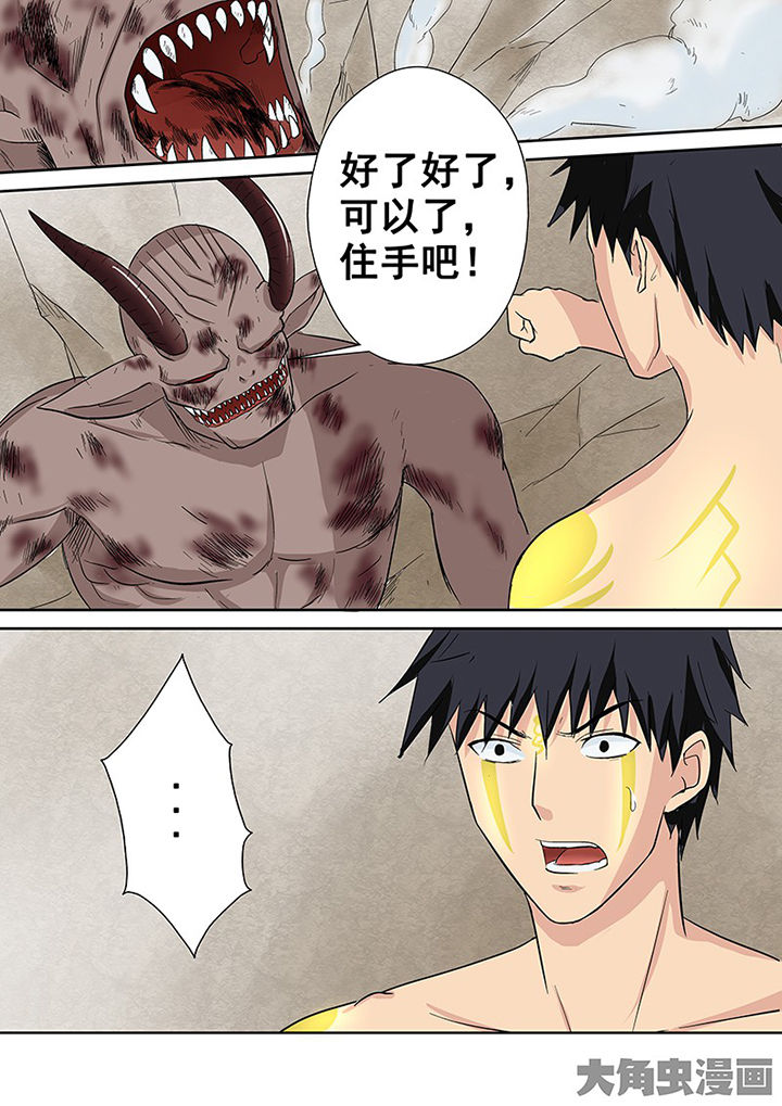 《猎魂达人》第107章神秘的任务19 第3页