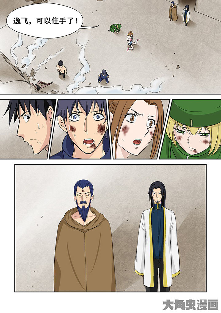 《猎魂达人》第107章神秘的任务19 第5页