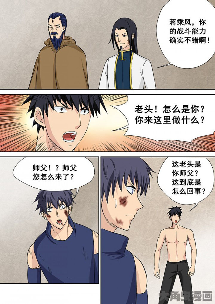 《猎魂达人》第107章神秘的任务19 第6页