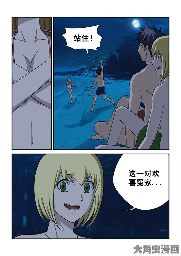 《猎魂达人》第110章复试前的休假 第11页