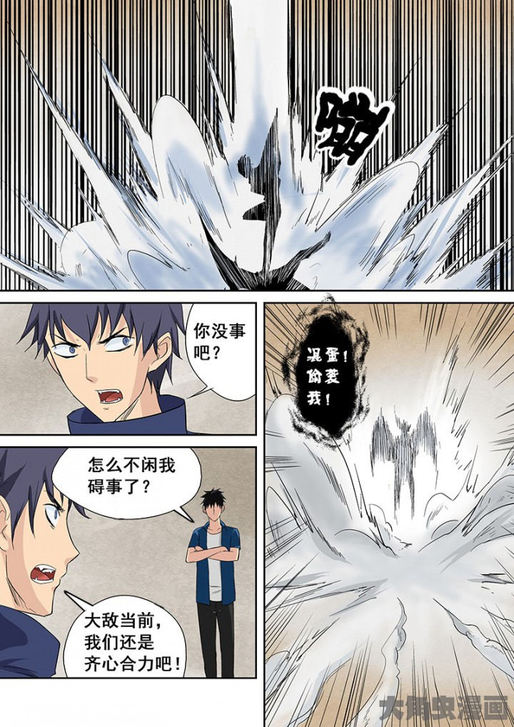 《猎魂达人》第104章神秘的任务16 第16页