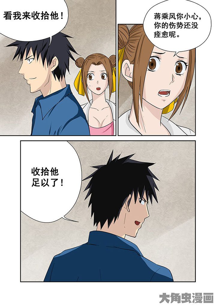 《猎魂达人》第104章神秘的任务16 第2页