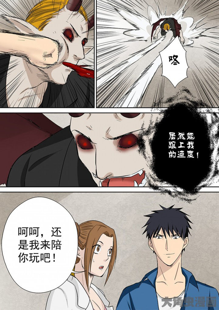 《猎魂达人》第103章神秘的任务15 第16页