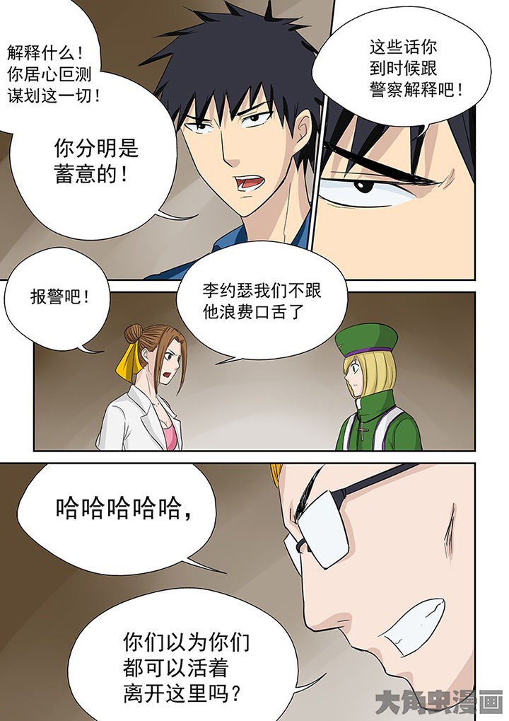《猎魂达人》第103章神秘的任务15 第4页
