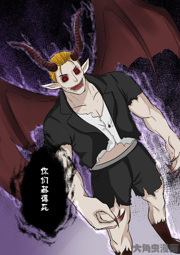 《猎魂达人》第103章神秘的任务15 第7页