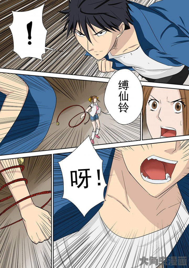 《猎魂达人》第103章神秘的任务15 第8页