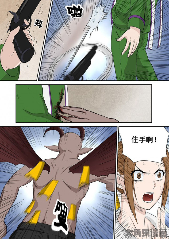 《猎魂达人》第105章神秘的任务17 第13页