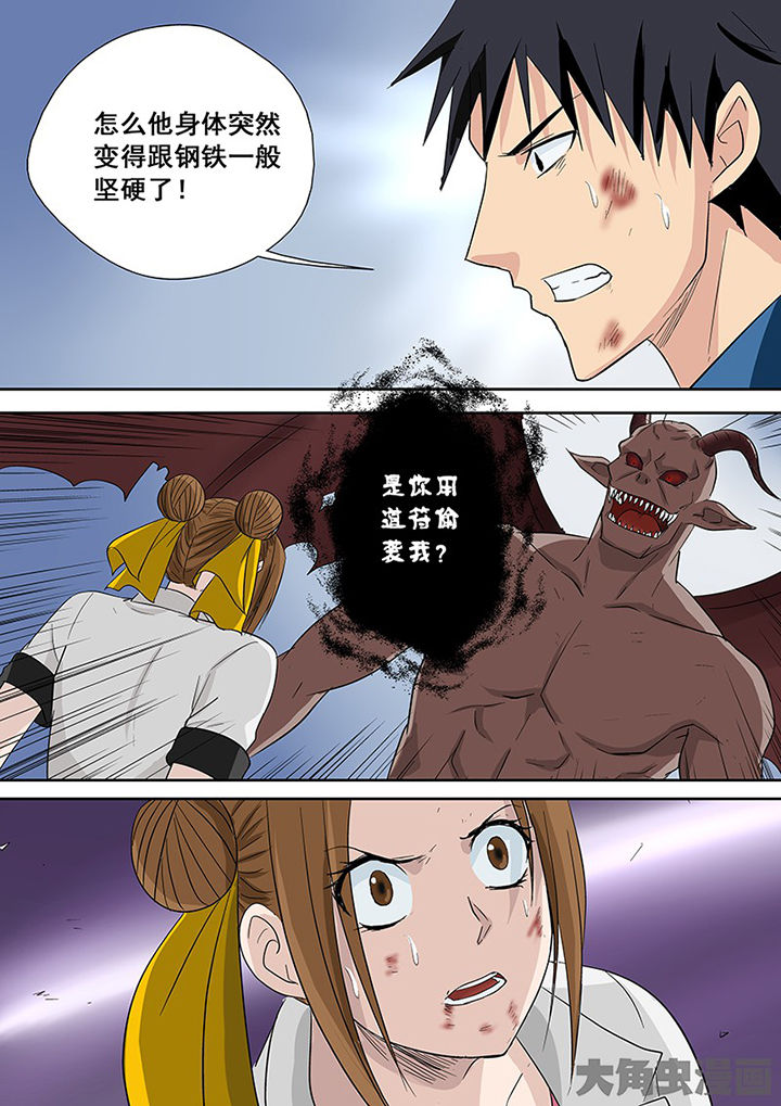 《猎魂达人》第105章神秘的任务17 第16页
