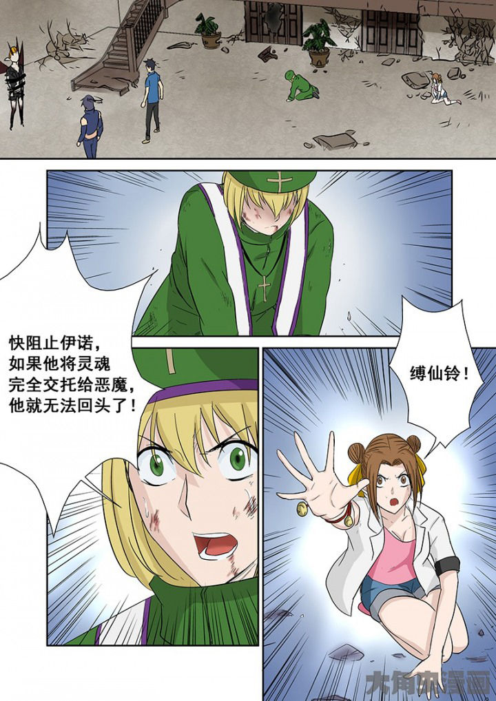 《猎魂达人》第105章神秘的任务17 第2页