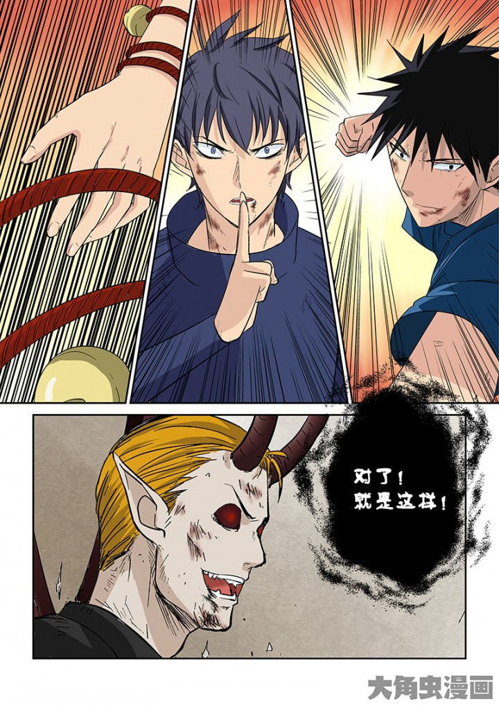 《猎魂达人》第105章神秘的任务17 第3页