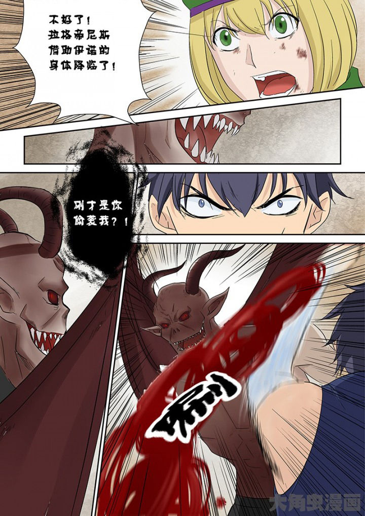 《猎魂达人》第105章神秘的任务17 第6页