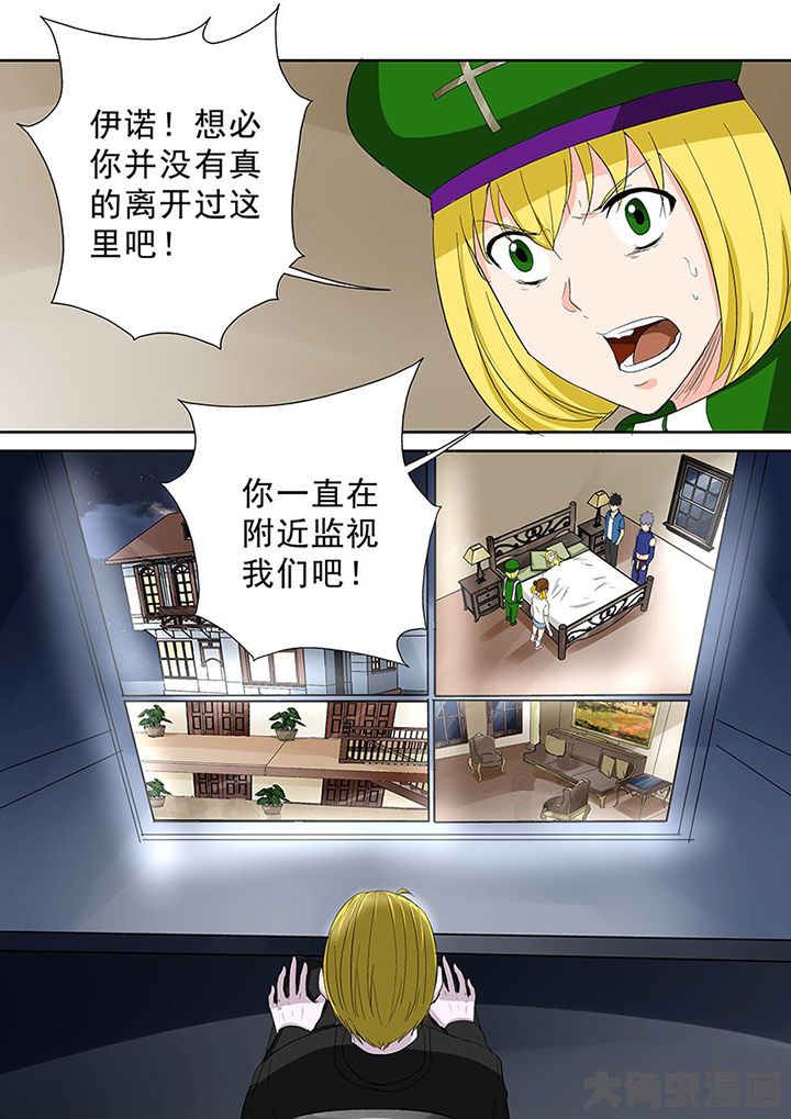 《猎魂达人》第102章神秘的任务14 第14页