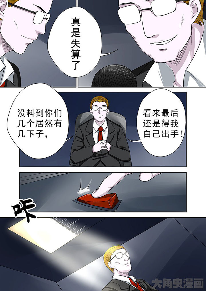 《猎魂达人》第102章神秘的任务14 第15页