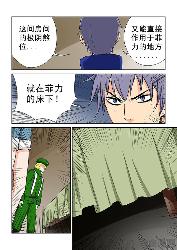 《猎魂达人》第102章神秘的任务14 第7页