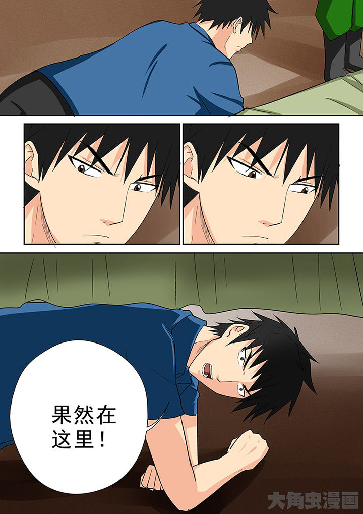 《猎魂达人》第102章神秘的任务14 第8页