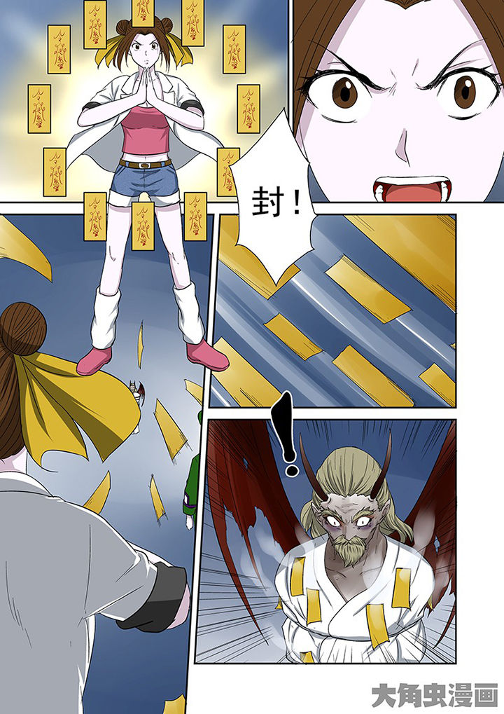 《猎魂达人》第101章神秘的任务13 第11页