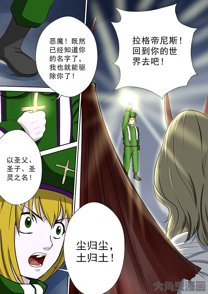 《猎魂达人》第101章神秘的任务13 第12页
