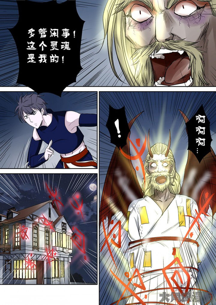 《猎魂达人》第101章神秘的任务13 第13页