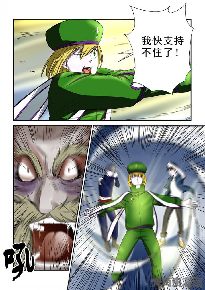 《猎魂达人》第101章神秘的任务13 第4页