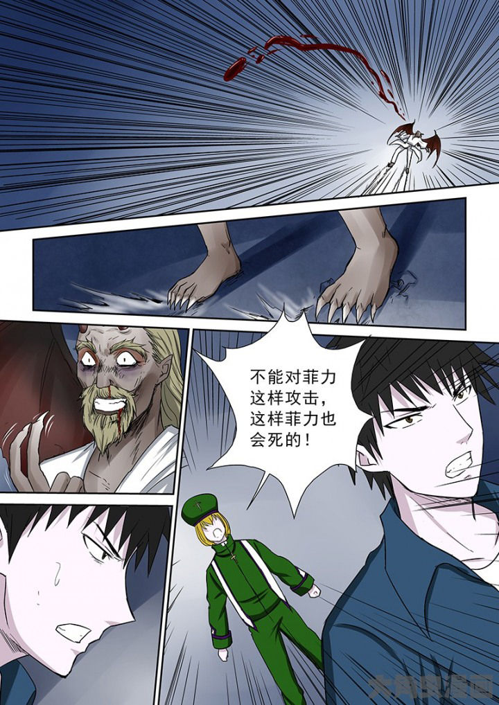 《猎魂达人》第101章神秘的任务13 第8页