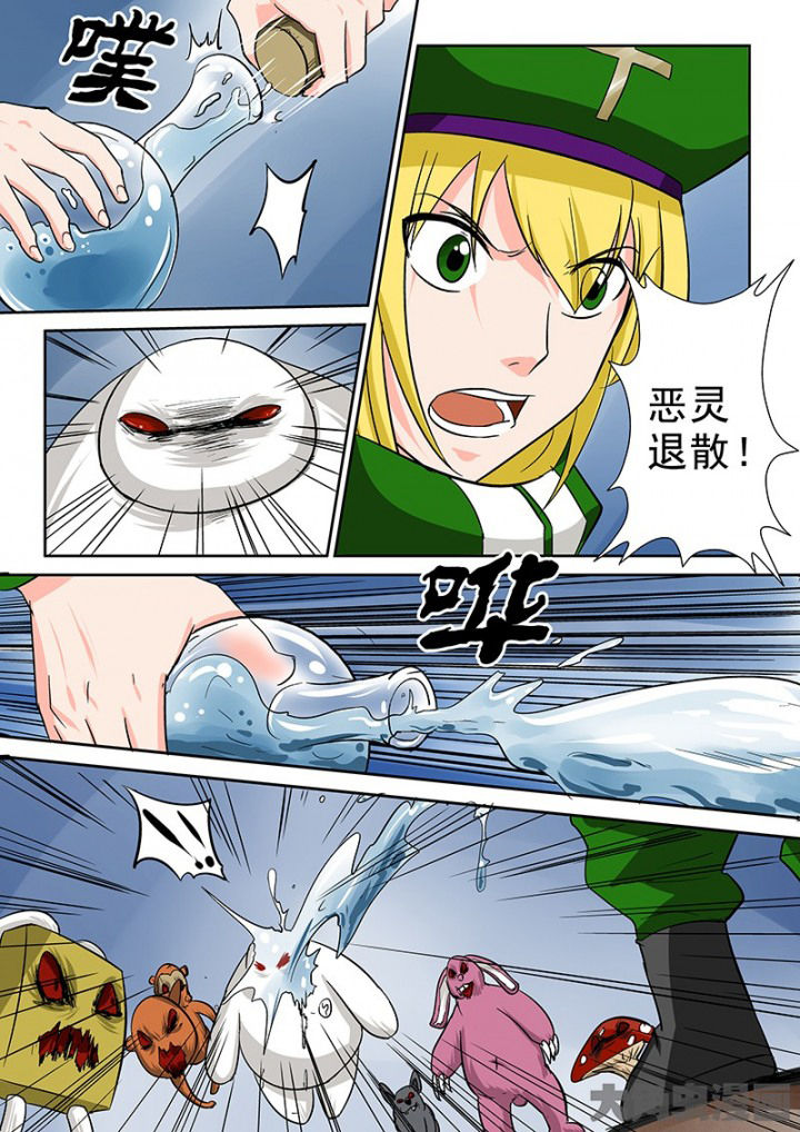 《猎魂达人》第96章神秘的任务8 第12页