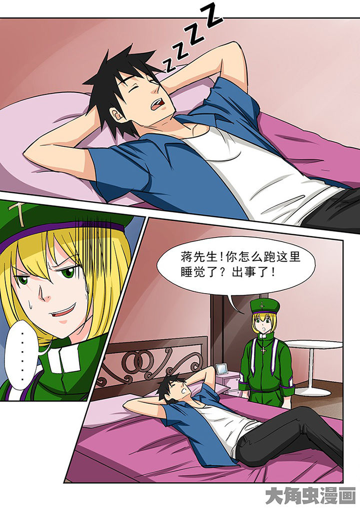 《猎魂达人》第96章神秘的任务8 第2页
