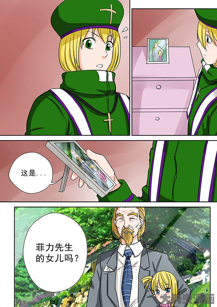 《猎魂达人》第96章神秘的任务8 第5页