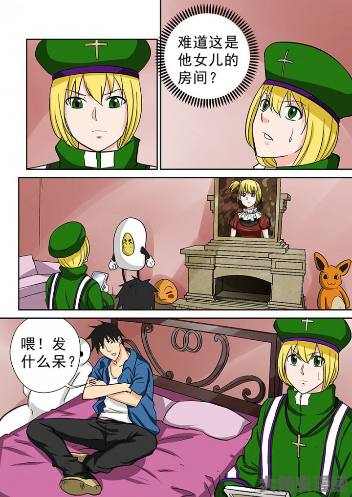 《猎魂达人》第96章神秘的任务8 第6页