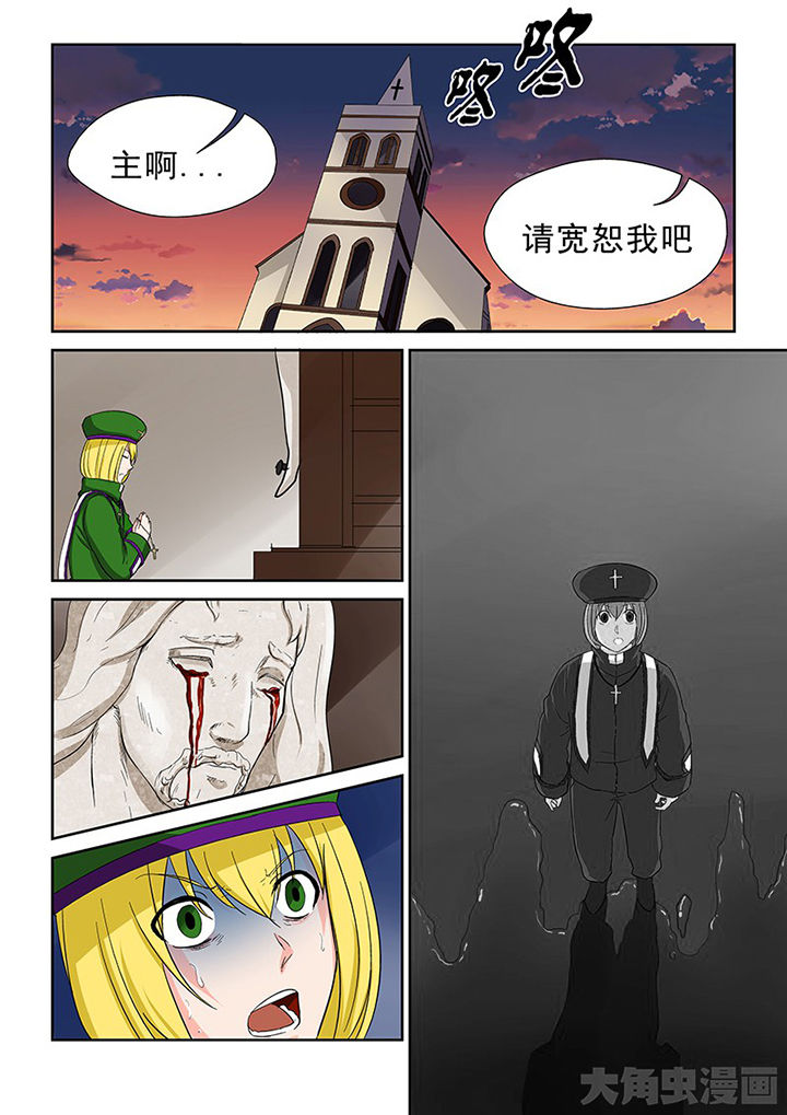 《猎魂达人》第99章神秘的任务11 第11页