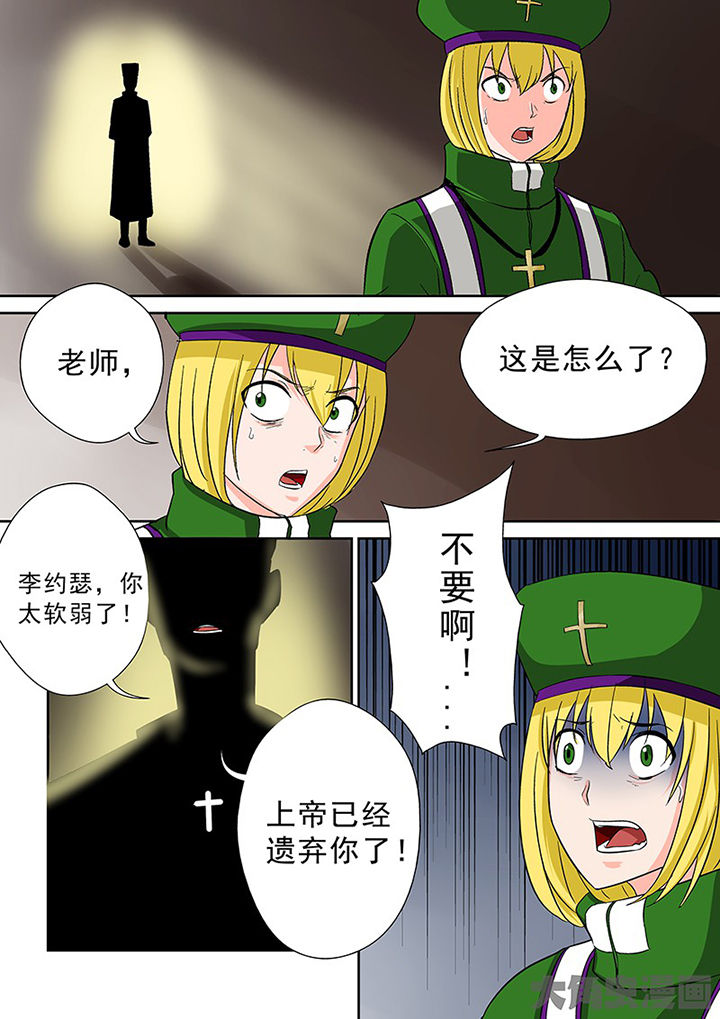 《猎魂达人》第99章神秘的任务11 第12页