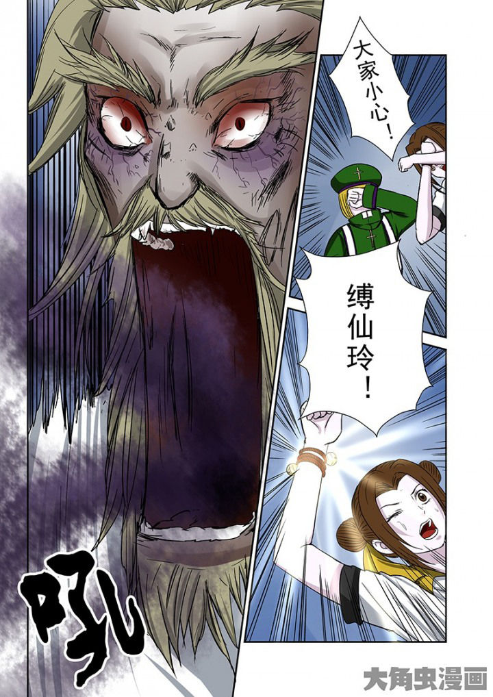 《猎魂达人》第99章神秘的任务11 第2页