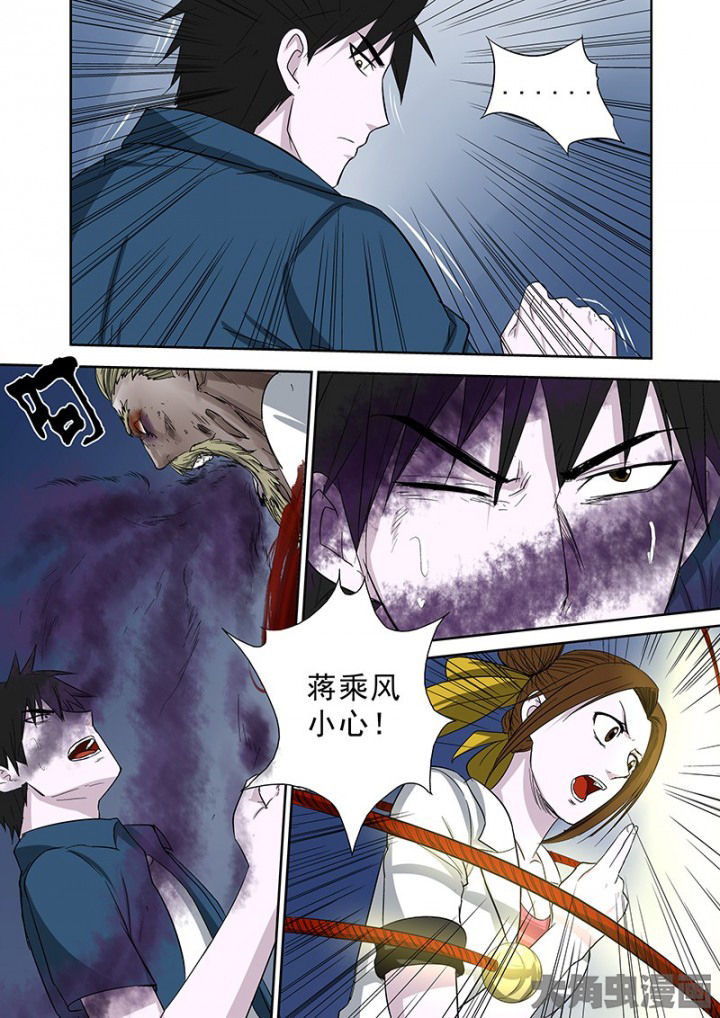 《猎魂达人》第99章神秘的任务11 第5页