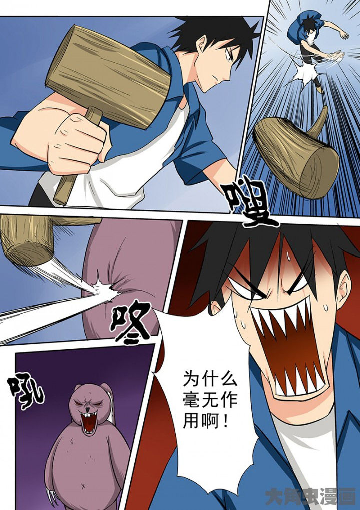 《猎魂达人》第97章神秘的任务9 第2页